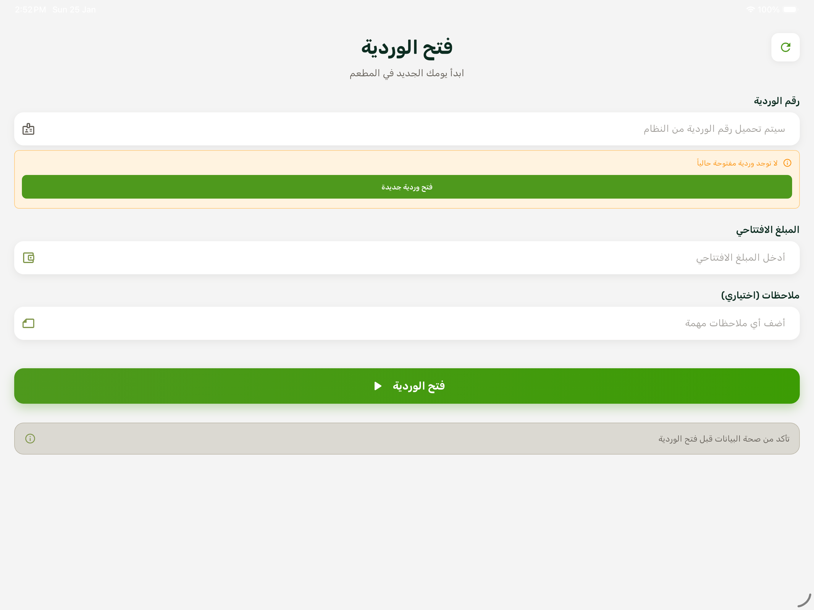 POS System screenshot 2
